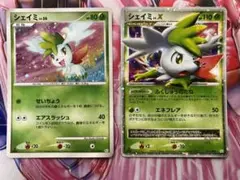 シェイミ ☆ Pt1 ギンガの覇道 015/096 ポケモンカード - メルカリ