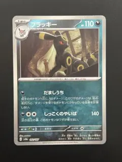 2026年最新】ブラッキー モンスターボールミラーの人気アイテム - メルカリ