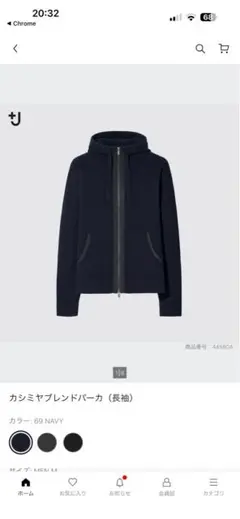 2026年最新】uniqlo +j パーカー カシミヤの人気アイテム - メルカリ