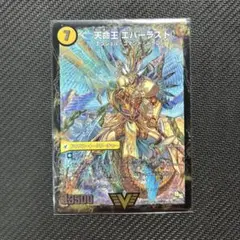 2026年最新】天命王エバーラストの人気アイテム - メルカリ