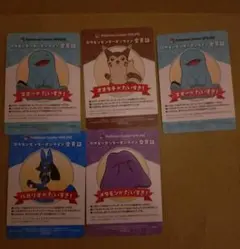 ポケモンセンターオンライン ミニゲーム b賞　会員証風カード