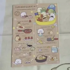 すみっコぐらし A4ノート