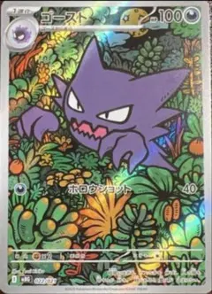 ポケモン カード ゴースト AR メガゲンガーex スターターセット