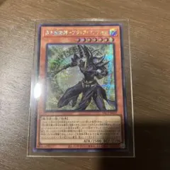 黒き魔術師ブラックマジシャン シク