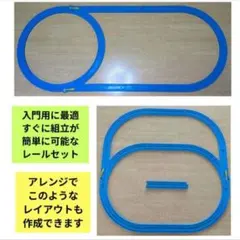 プラレール【入門用ベーシックレールセット】直線・曲線・ターンアウトレール16本