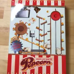 嵐/ARASHI LIVE TOUR Popcorn〈2枚組〉/出演:嵐, 出…