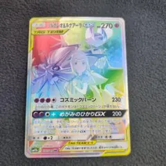 2026年最新】ソルガレオ&ルナアーラgx hrの人気アイテム - メルカリ