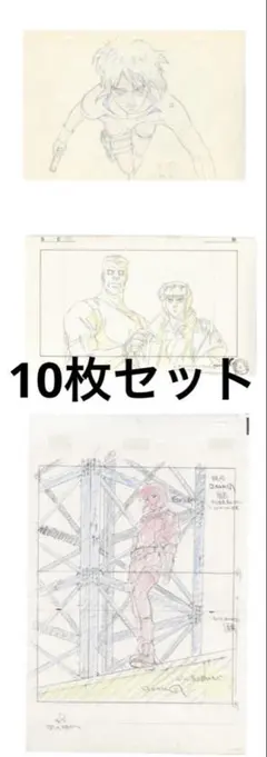 攻殻機動隊展　複製原画　10枚セット02 新品未使用 未開封】攻殻機動隊展 複製原画セット 01 02 2種類セット レア - メルカリ