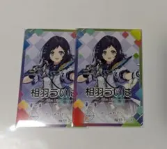 相羽ういは にじさんじ チップスカード