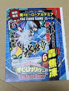 2026年最新】ヒロアカタッグカードゲームの人気アイテム - メルカリ