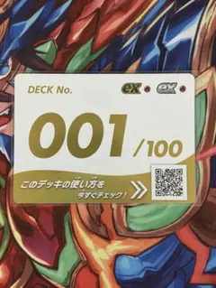 ポケモンカード スタートデッキ100 No.001のサムネイル