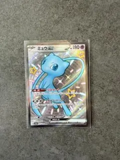 ミュウex SSR sv4a 327/190