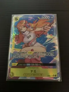 ナミ SR パラレル OP08-106