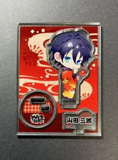 ヒプマイ　マルイ　2023 山田三郎　アクスタ