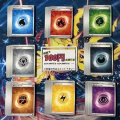 ポケモンカード 基本エネルギーセット