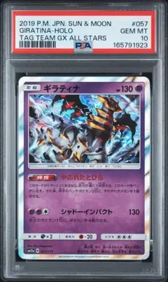 PSA10】ホワイトキュレム R XY10 019/078 めざめる超王 - メルカリ