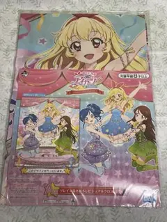 アイカツ　一番くじ　ビジュアルクロス　ソレイユ　星宮いちご　霧矢あおい　紫吹蘭