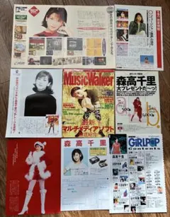森高千里 新聞切り抜き 4枚 - メルカリ