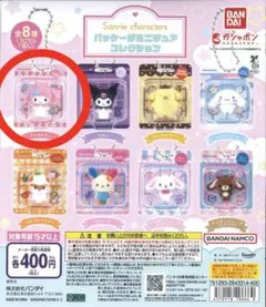 バンダイ サンリオキャラクターズ パッケージミニチュア マイメロディ