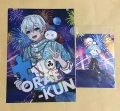 ドズル社　おらふくん2点セット　5周年くじ特典クリアファイル、L判ブロマイド