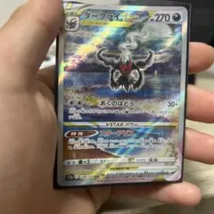 海外版ダークライVSTAR SAR GG50/GG70 Darkrai - メルカリ