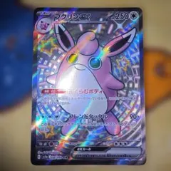 プクリンex SR SV2a ポケモンカード151 189/165 - メルカリ