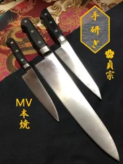 中古包丁2本 越前カネヤス 牛刀 尺 業務用 - メルカリ