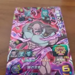 魔人ブウ SPR ドラゴンボール超 カードゲーム 海外 BT20-104 - メルカリ