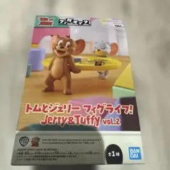 トムとジェリー フィグライフ! Jerry&Tuffy vol.2