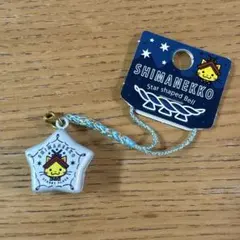 しまねっこ 星型ベル ストラップ　鈴ねつけ