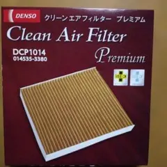 クリーンエアフィルタープレミアムDCP1014　　　　　　　　　外箱無しのサムネイル