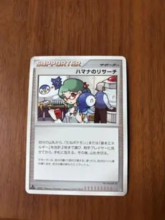 2026年最新】ハマナのリサーチの人気アイテム - メルカリ