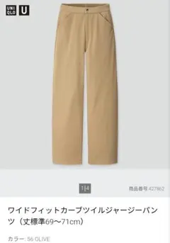 値下可能 ユニクロ バレルレッグパンツ ワイドパンツ オリーブ 標準丈