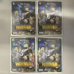 デュエルマスターズ 天災デドダム にじさんじ プロモ WINNER 4枚 デュエルマスターズ 天災デドダムWINNER 4枚セット にじさんじ - メルカリ