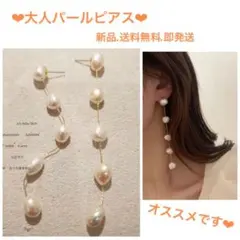 淡水バロックパールピアス　5連パール　大ぶり　レディース　ハンドメイドピアス