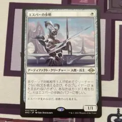 MTG エスパーの歩哨 日本語 スケッチ foil - メルカリ
