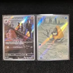 ポケモンカード メガドリームex ダグトリオ、ユキワラシ AR 2枚セット