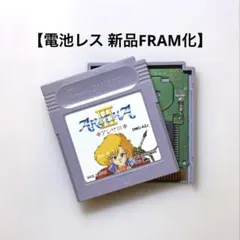 2026年最新】アレサIII ゲームボーイの人気アイテム - メルカリ