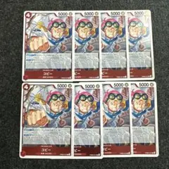 コビー【R】{●PRB02-001} 8枚セット