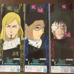 一番くじ　呪術廻戦　死滅回游　L賞　乙骨憂太　禪院真希　レジィ　クリアポスター