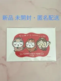 ちいかわ 年賀はがき 2026 3枚セット シール付き