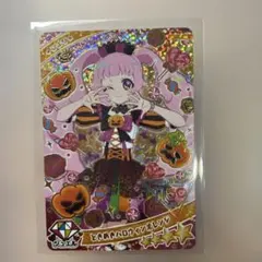 ひみつのアイプリ　ときめきハロウィンオレンジ　ひまり