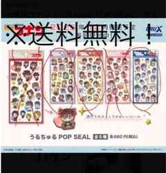 ロ*ト様 【人気シールうるちゅるPOPSEAL 】キャラが可愛い顔に！！名探偵コ