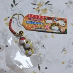 ハローキティ ご当地ストラップ たこ焼き 大阪