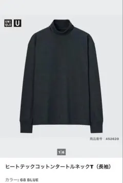 L♥ブルー♥ユニクロUヒートテックコットンタートルネックT