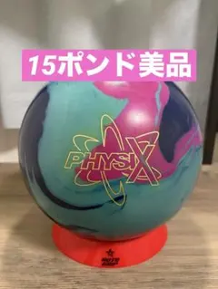 名球】STORM フィジックス パワーエリート プロモデル 15ポンド