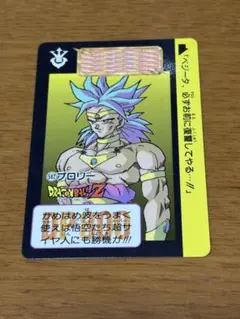 ドラゴンボールZ カード　ブロリー