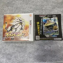 ポケモン サン＆ムーン ソフト ポケカ　カビゴン付き