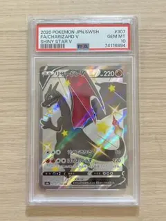 2026年最新】リザードンv ssr psa10の人気アイテム - メルカリ