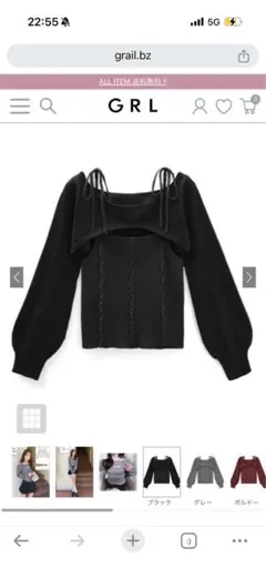 メロウリボンキャミソールxクロップド丈トップスニットアンサンブル GRL